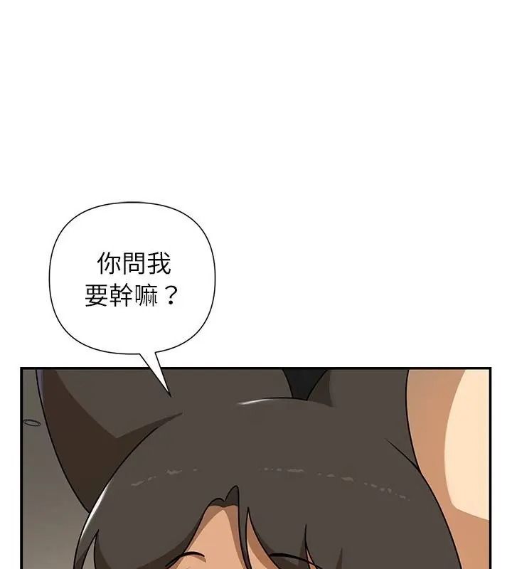 野獸的王國第43話