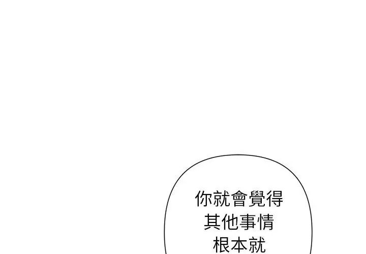 野兽的王国第43話