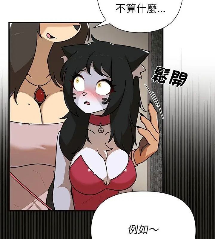 野獸的王國第43話