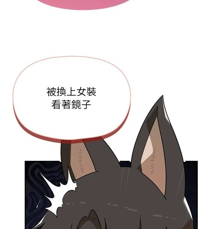 野兽的王国第43話