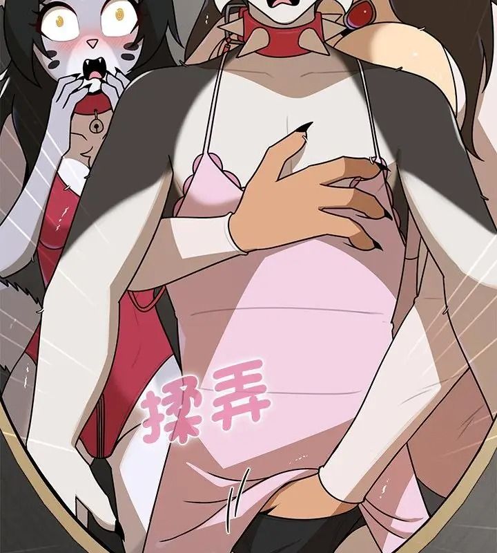 野獸的王國第43話