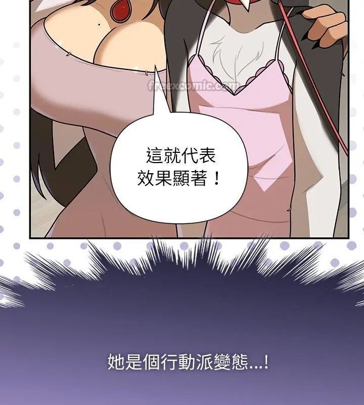 野獸的王國第43話