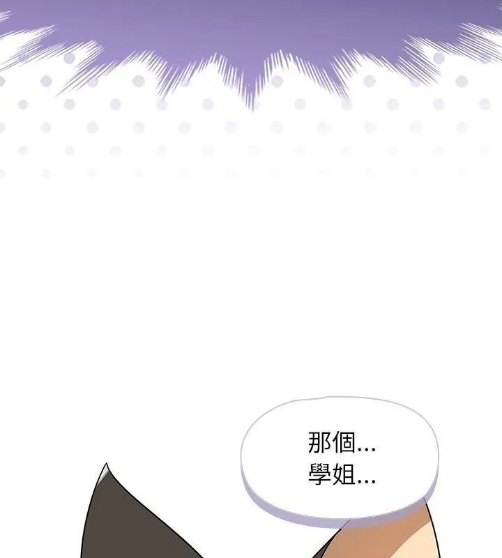 野兽的王国第43話
