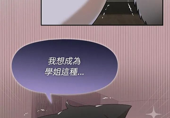 野獸的王國第43話
