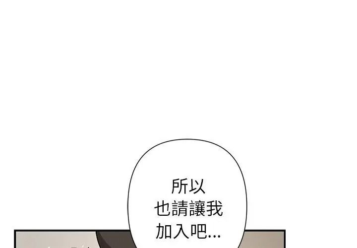 野兽的王国第43話