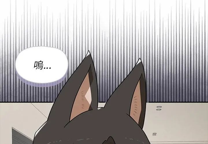 野獸的王國第43話