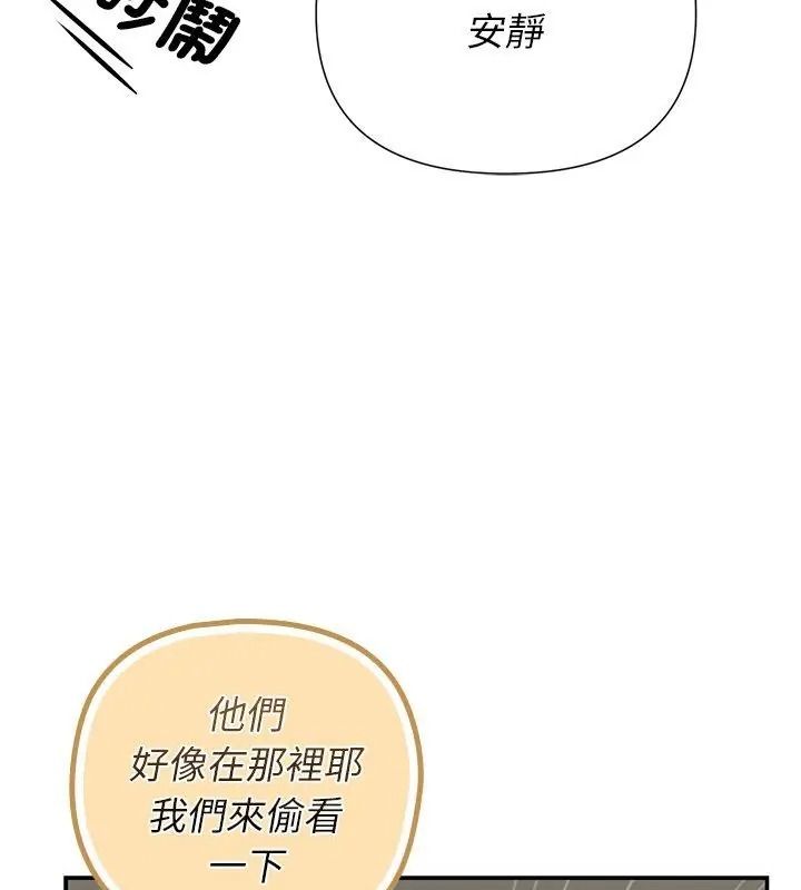 野兽的王国第43話