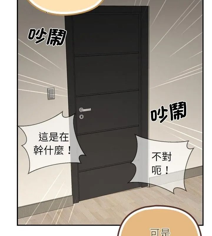 野獸的王國第43話