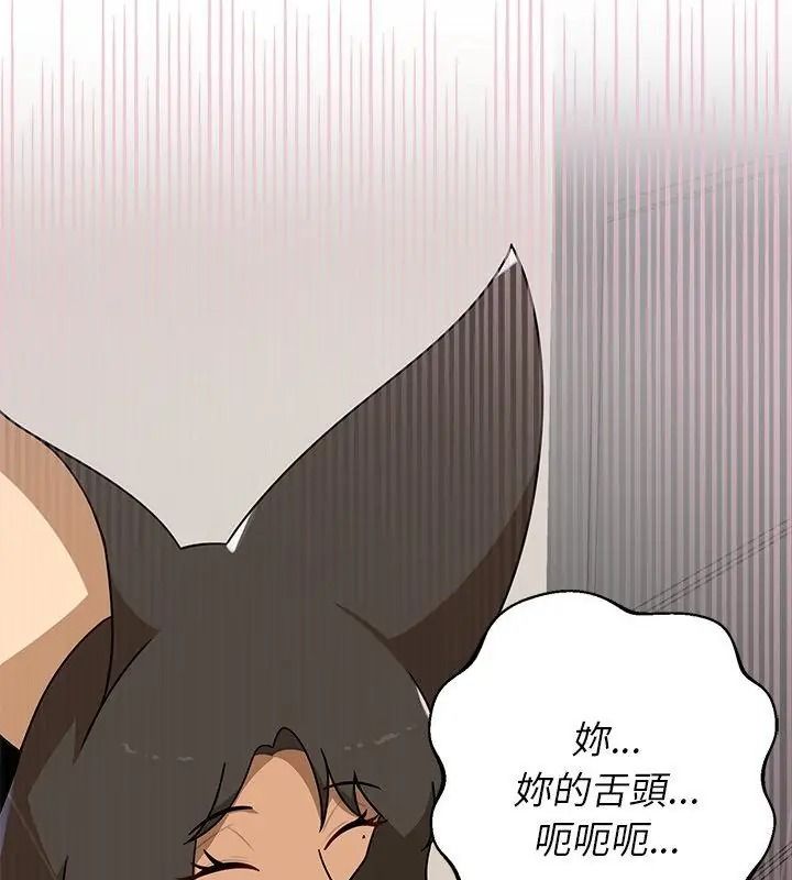 野兽的王国第43話