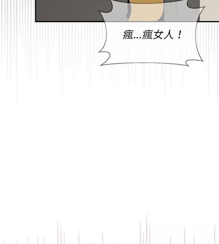 野獸的王國第43話