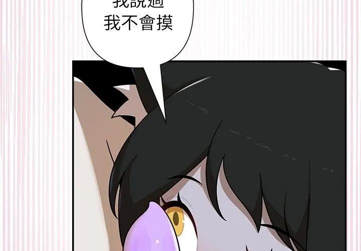 野獸的王國第43話