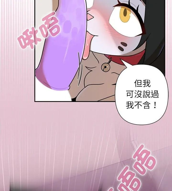 野兽的王国第43話