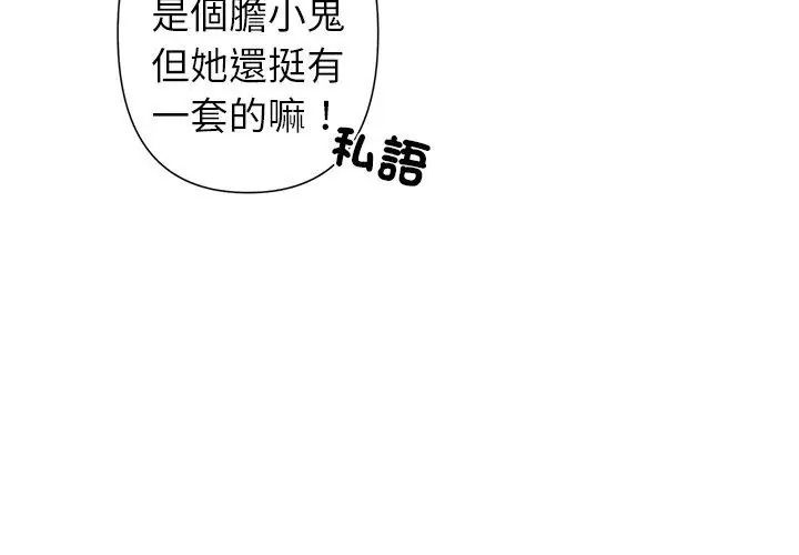 野獸的王國第43話