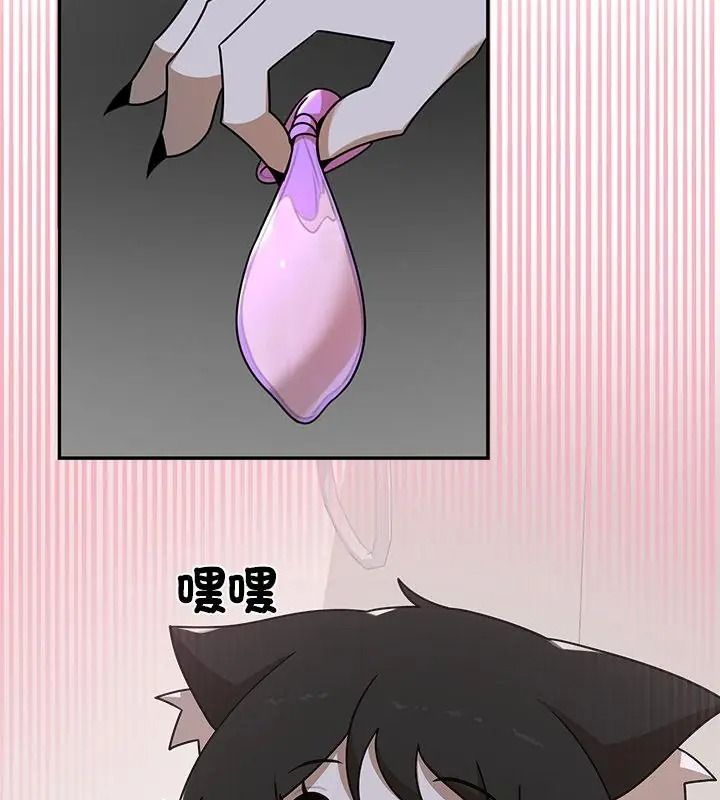 野兽的王国第43話