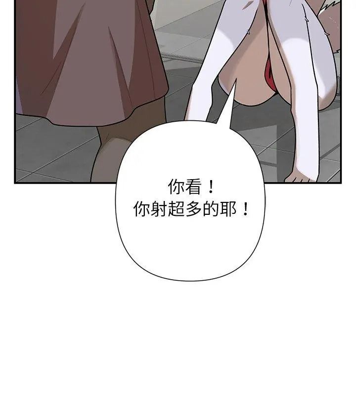 野獸的王國第43話