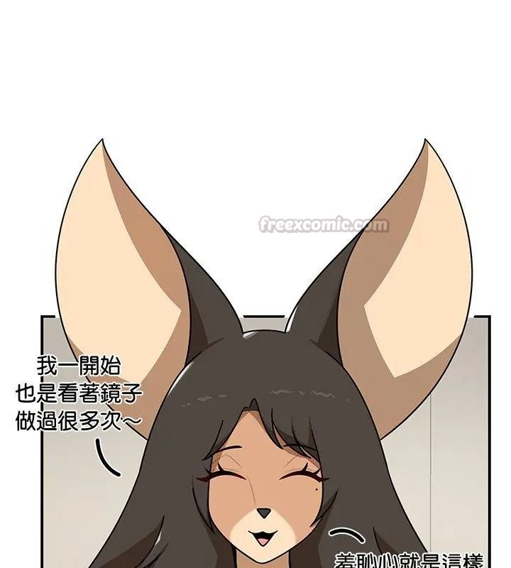 野獸的王國第43話