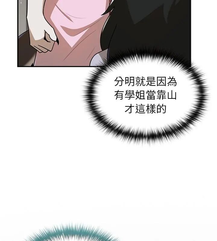 野獸的王國第43話