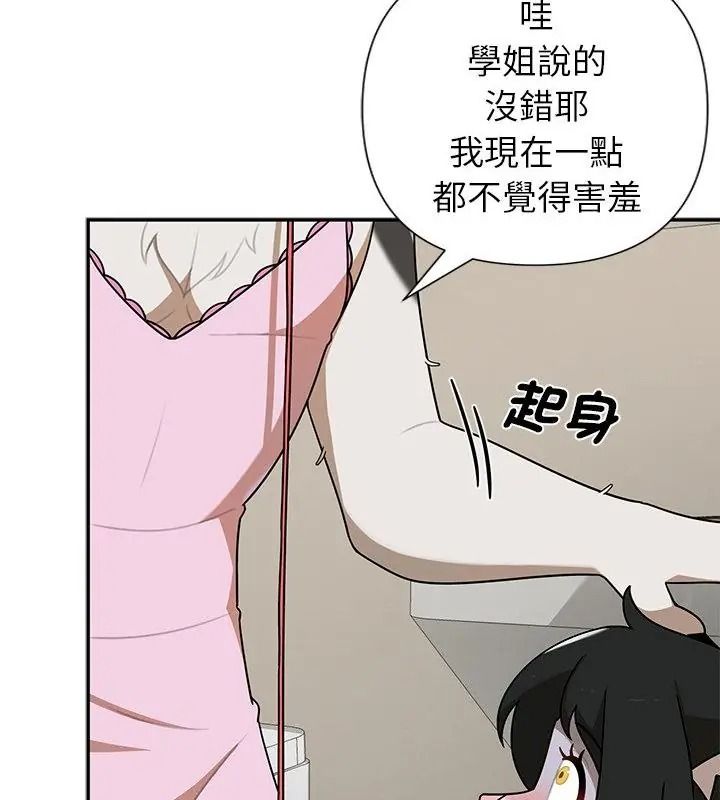 野獸的王國第43話