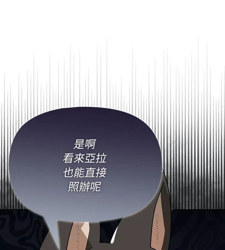 野獸的王國第43話