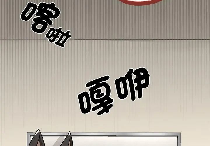 野獸的王國第43話