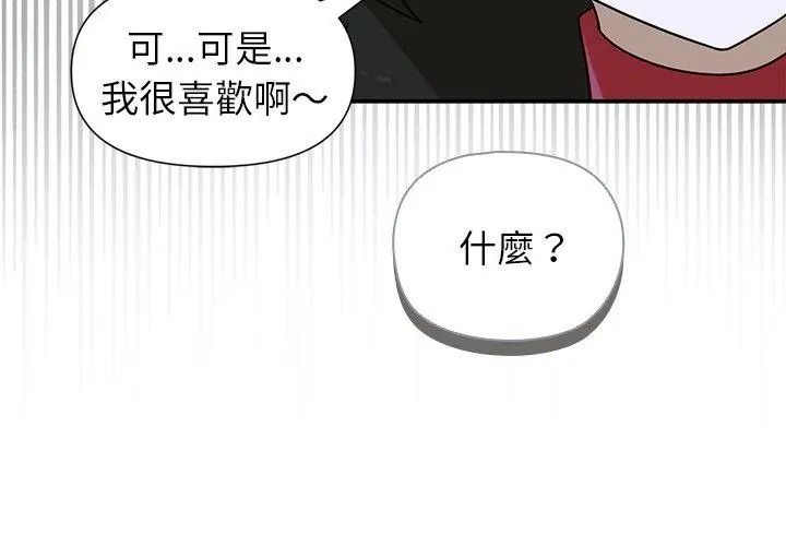 野兽的王国第43話