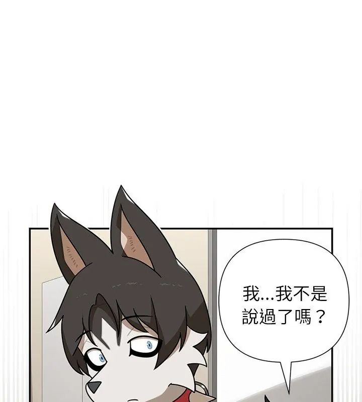 野獸的王國第43話