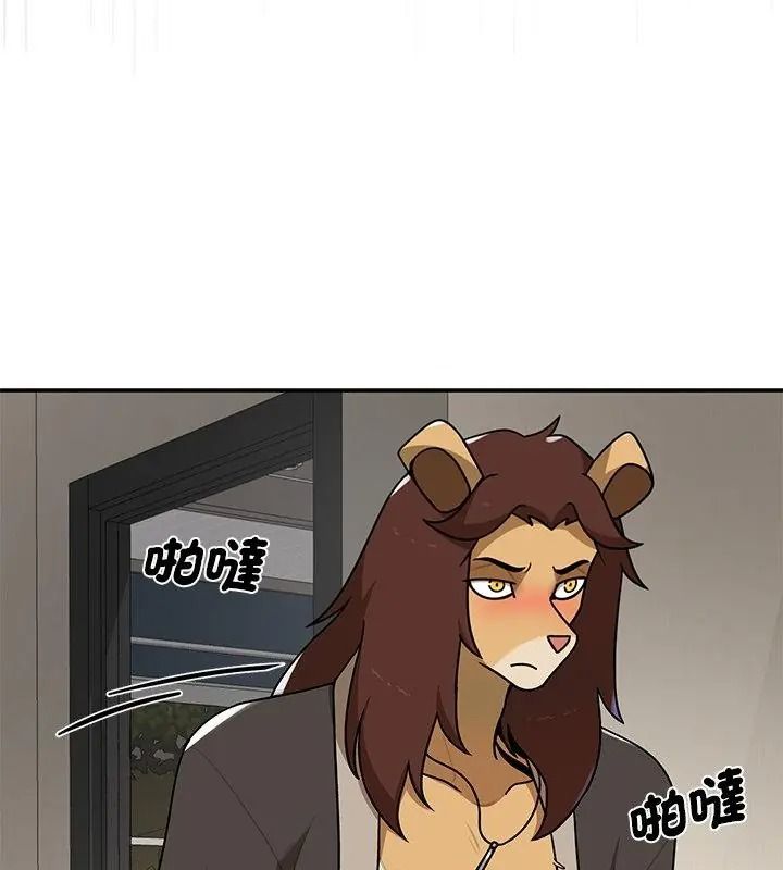野獸的王國第43話
