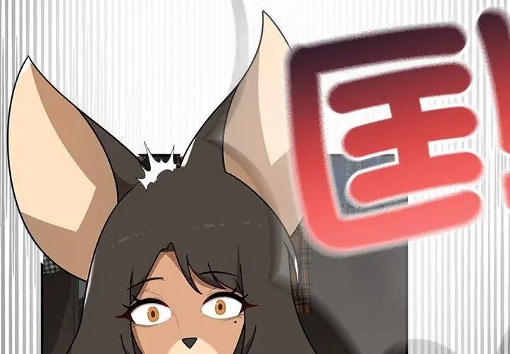 野獸的王國第43話