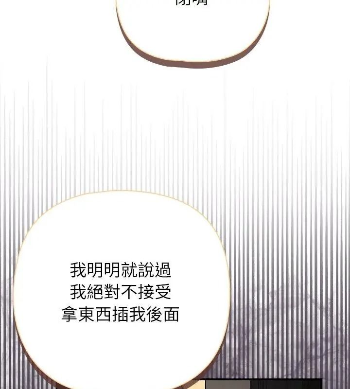 野獸的王國第43話