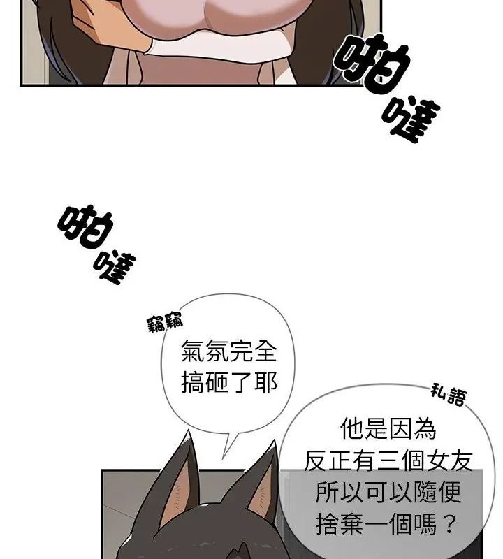 野獸的王國第43話