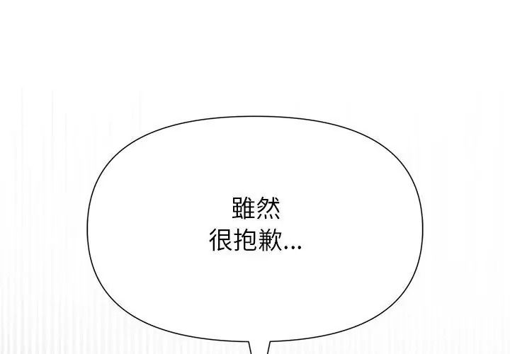 野獸的王國第43話