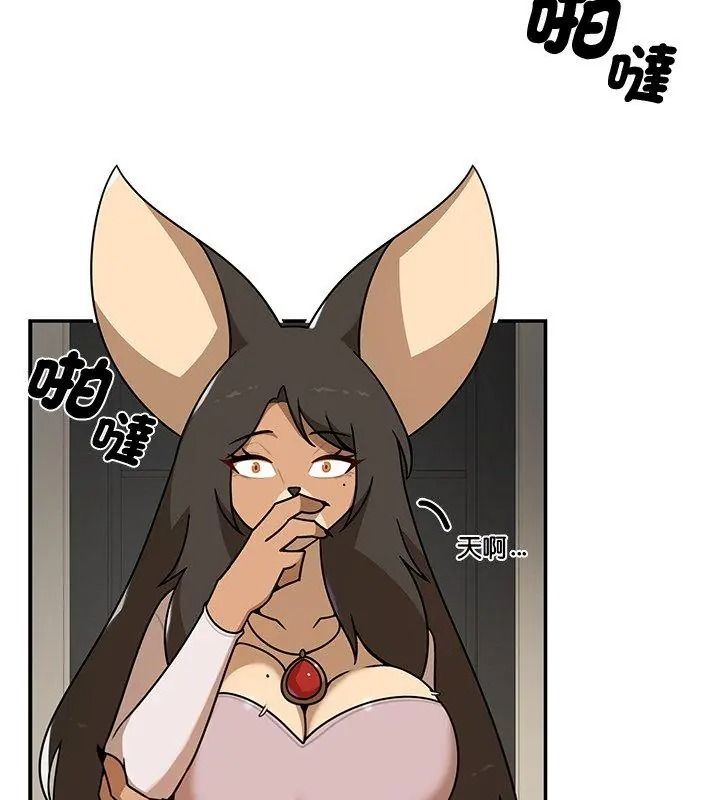 野獸的王國第43話