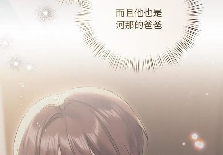 契約的代價第44話