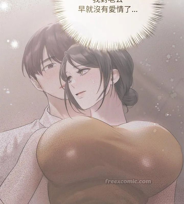 契約的代價第44話