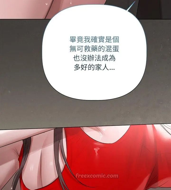 契约的代价第44話