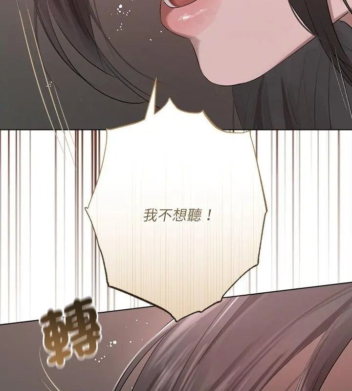 契约的代价第44話