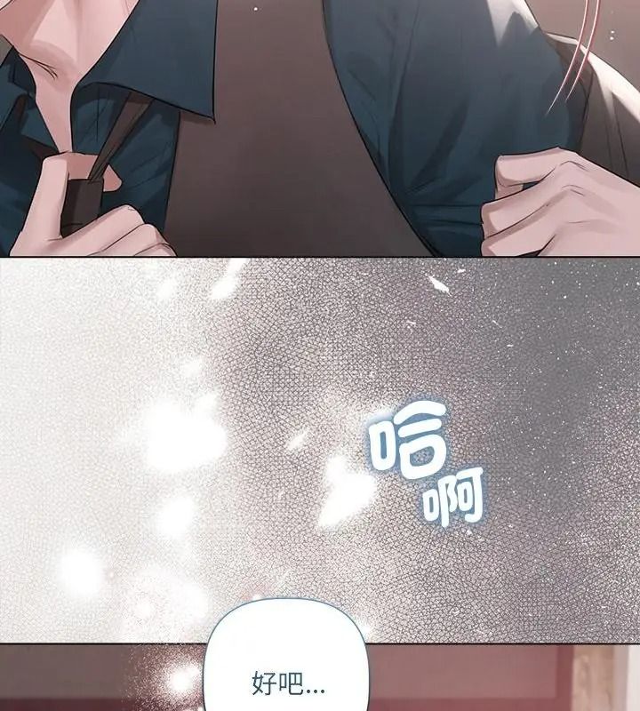 契約的代價第44話
