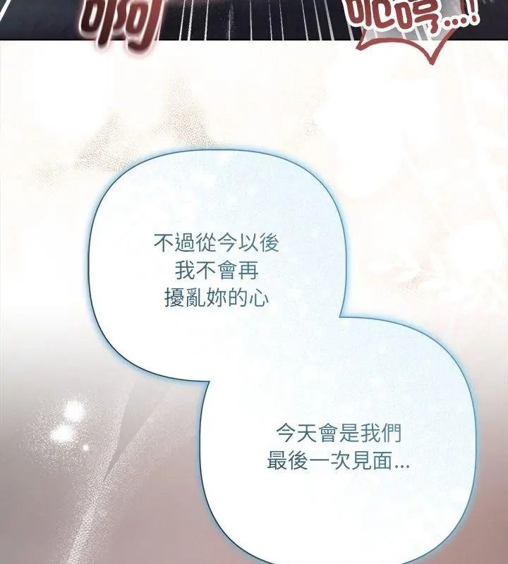 契约的代价第44話