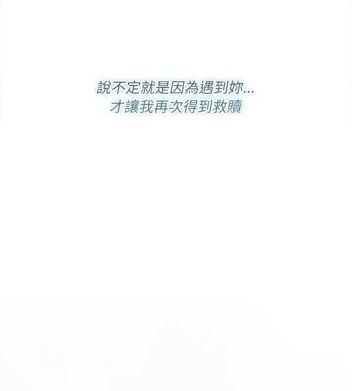 契約的代價第44話
