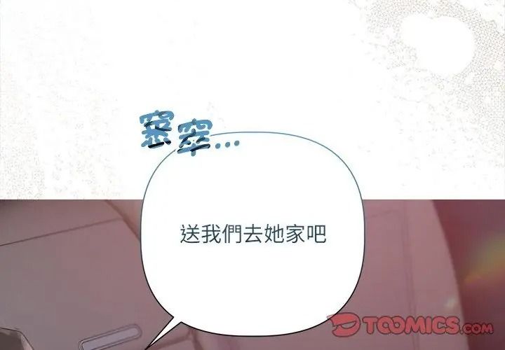 契約的代價第44話