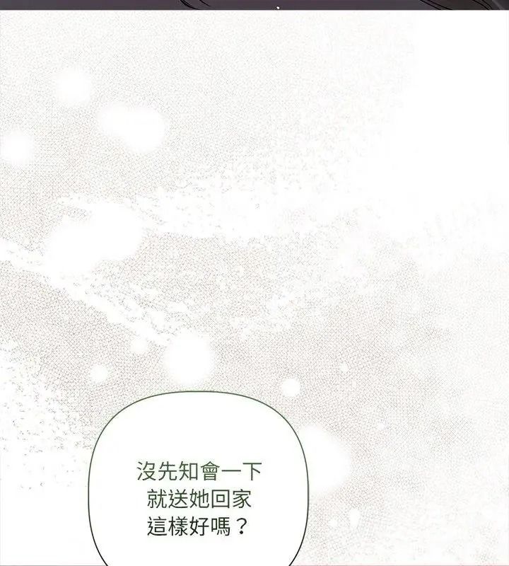 契约的代价第44話