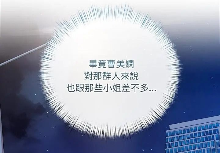 契约的代价第44話