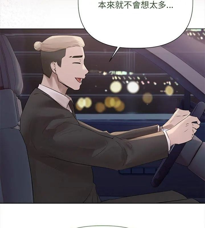契約的代價第44話