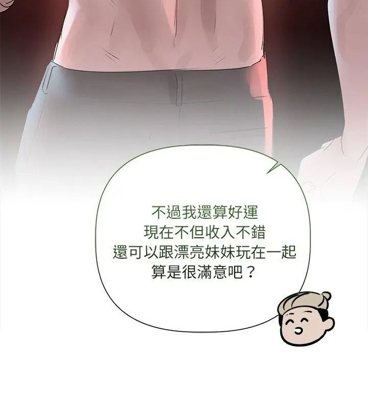 契約的代價第44話