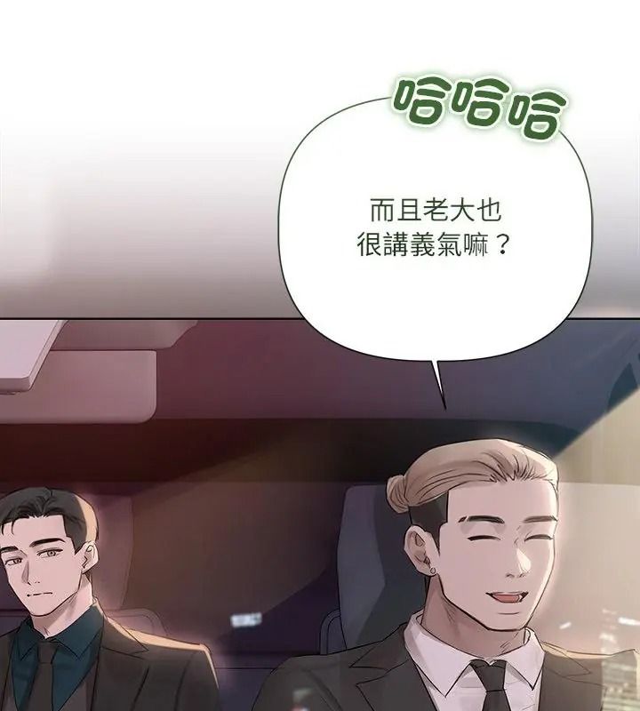 契约的代价第44話