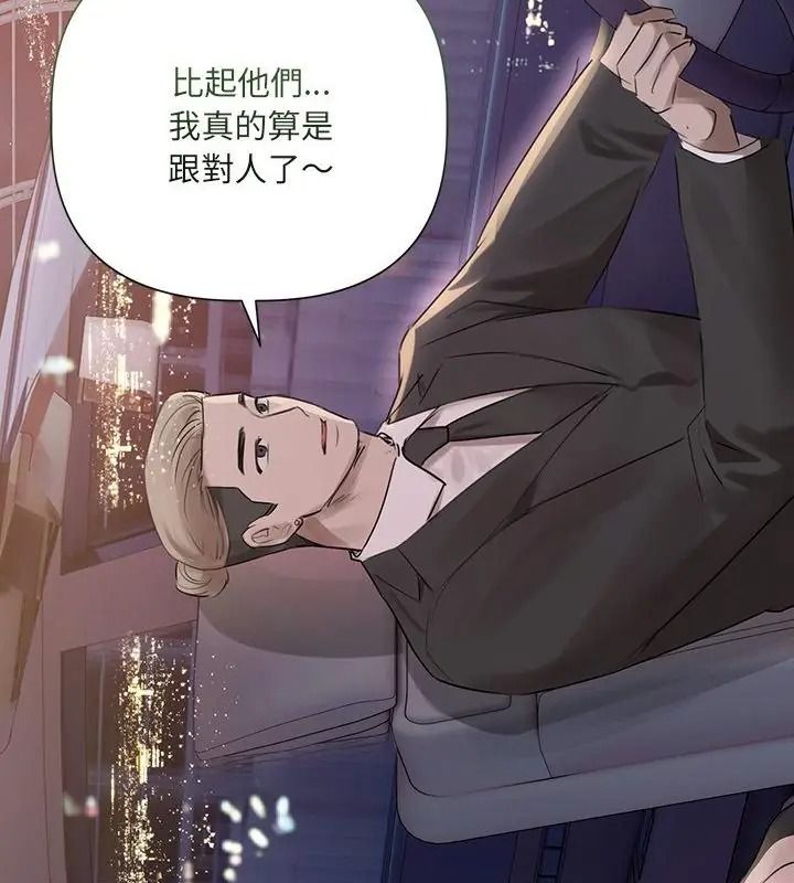 契約的代價第44話
