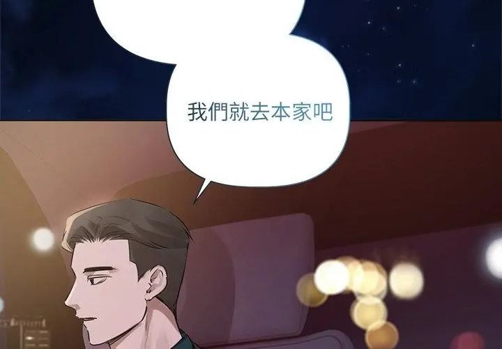 契約的代價第44話