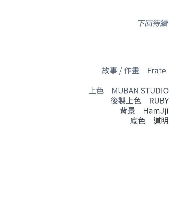 契约的代价第44話