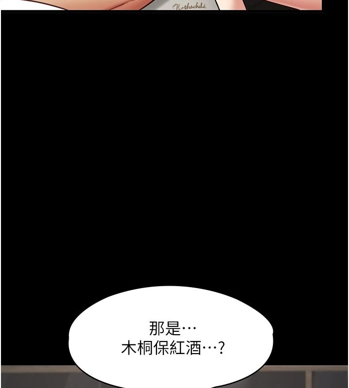 女友不能說的事第33話-你媽要被主人幹了~