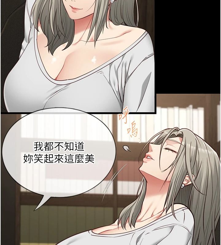 女友不能說的事第33話-你媽要被主人幹了~